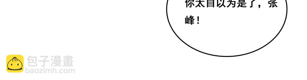 第24话 张峰的女教师
