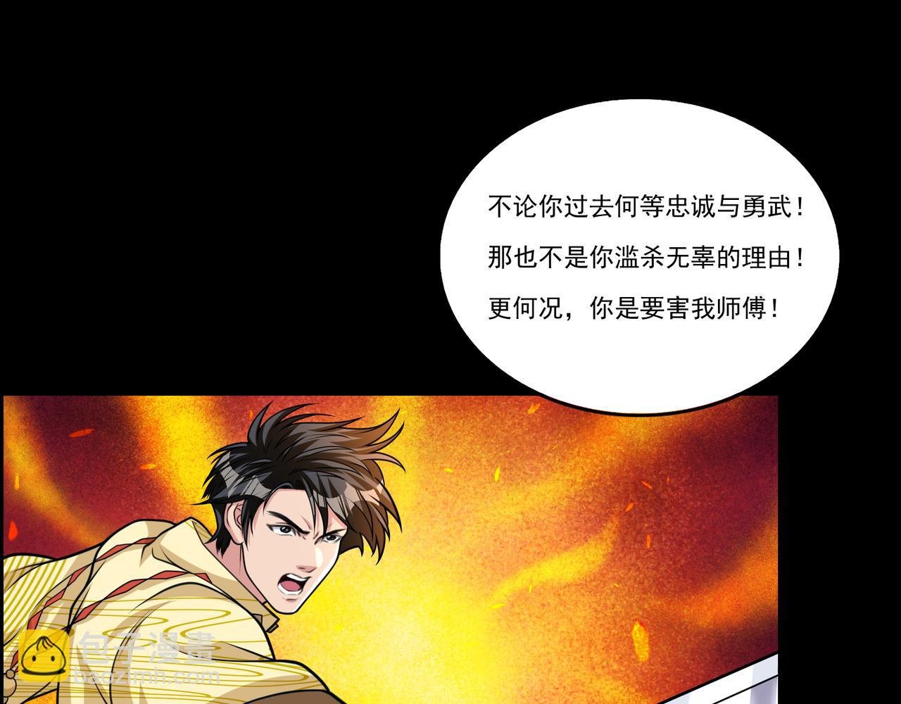 第25话 马姐带我飞