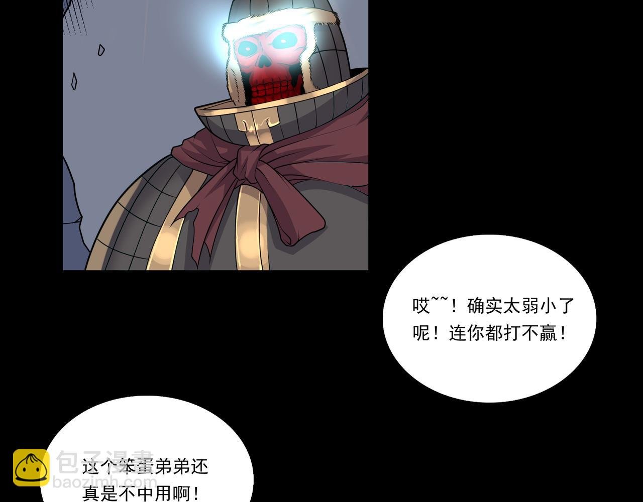 第25话 马姐带我飞