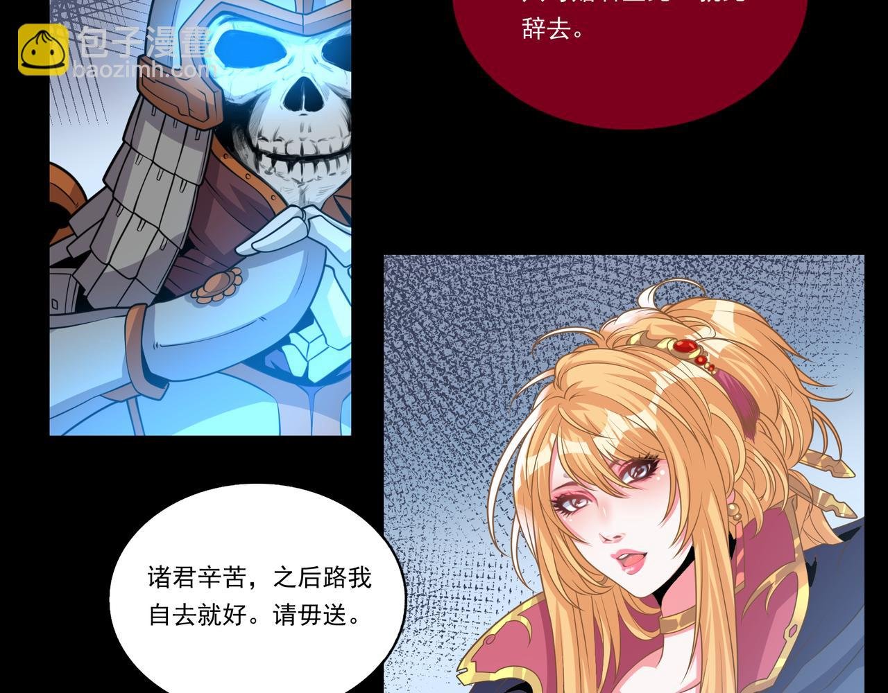 第26话 女将军的魅力