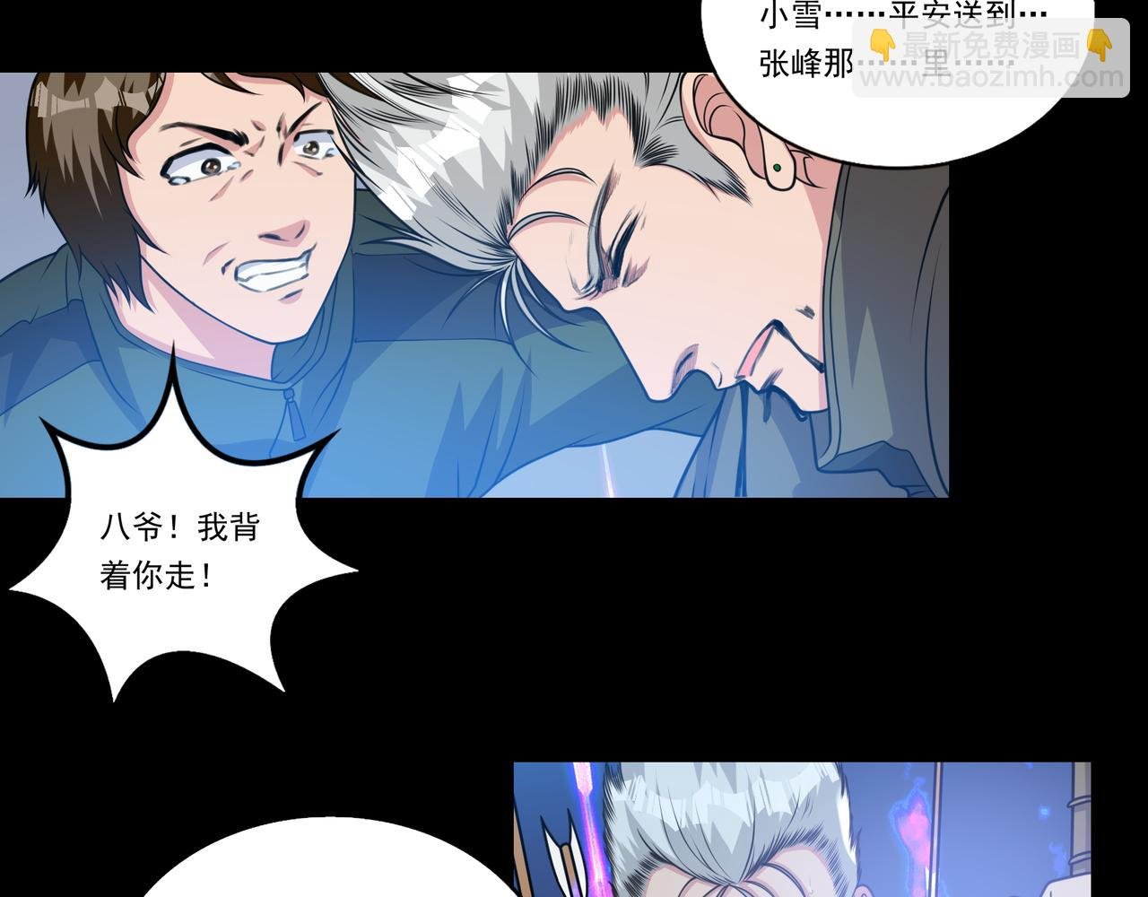 第26话 女将军的魅力