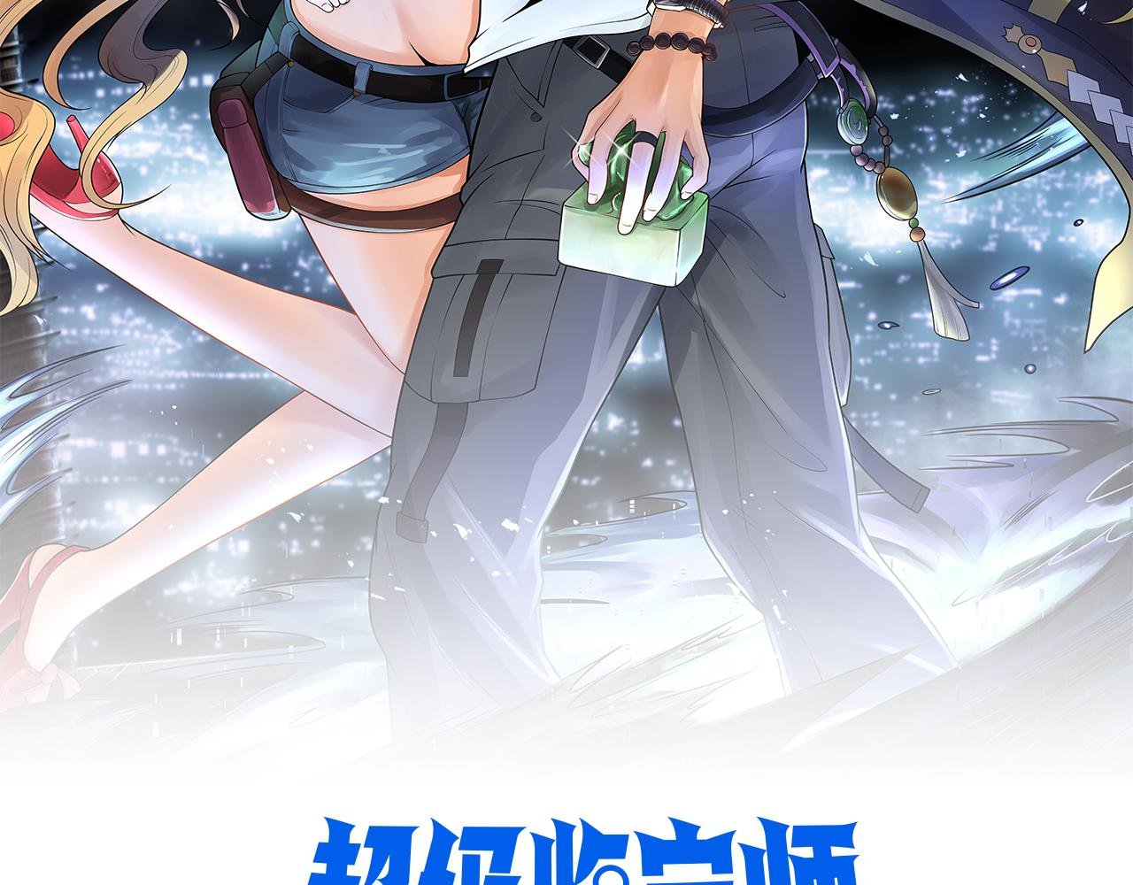 第27话 张峰知马丽