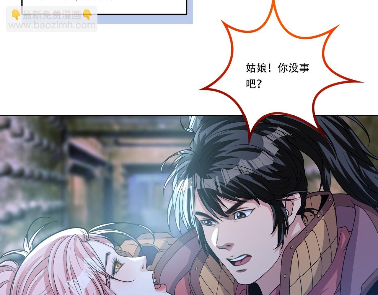 第27话 张峰知马丽