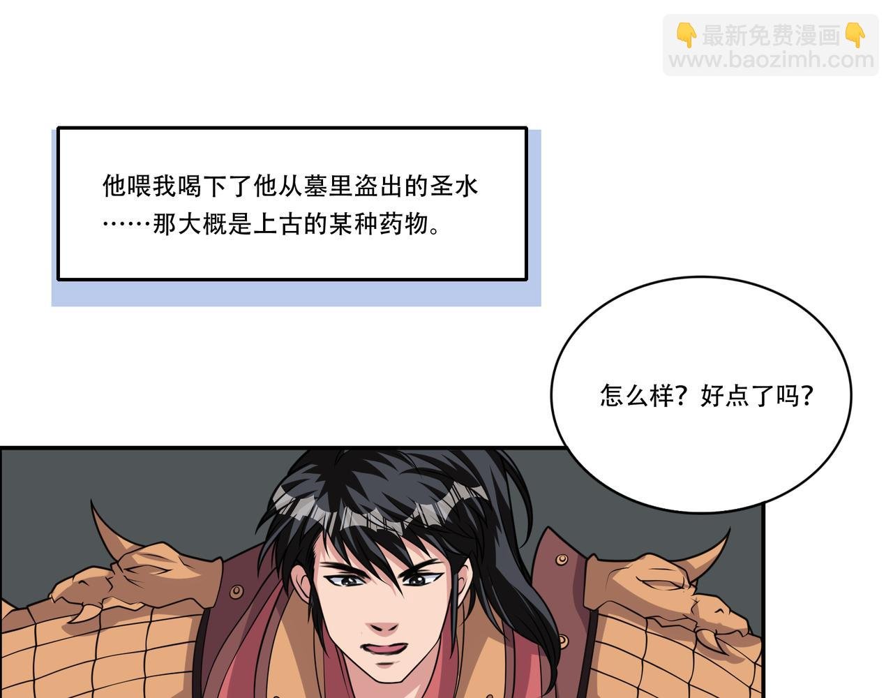 第27话 张峰知马丽