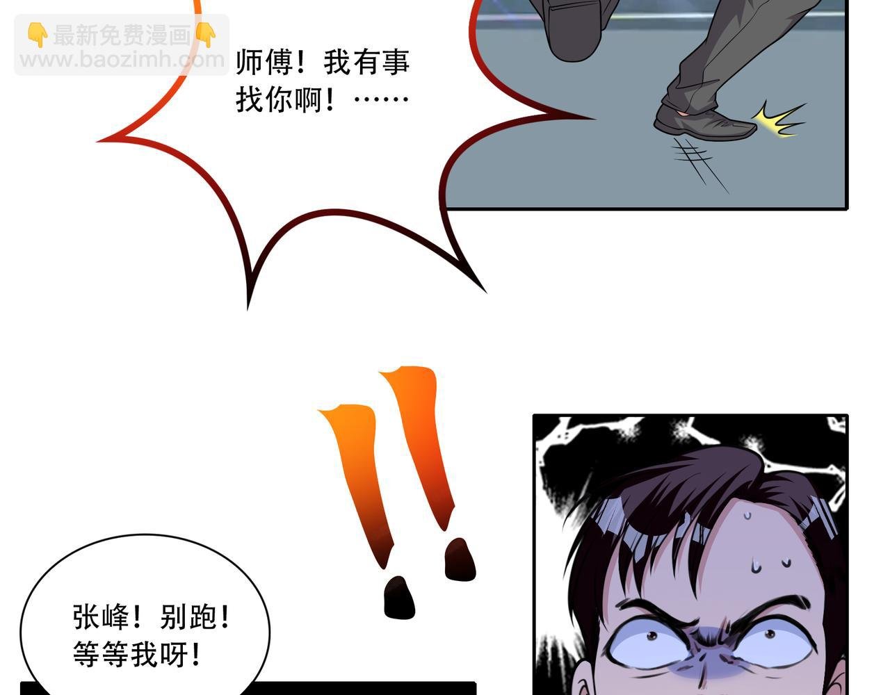 第27话 张峰知马丽