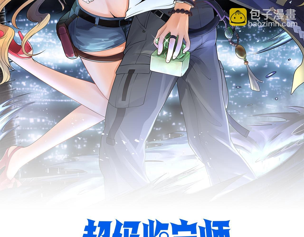 第28话 魏倩的烦恼