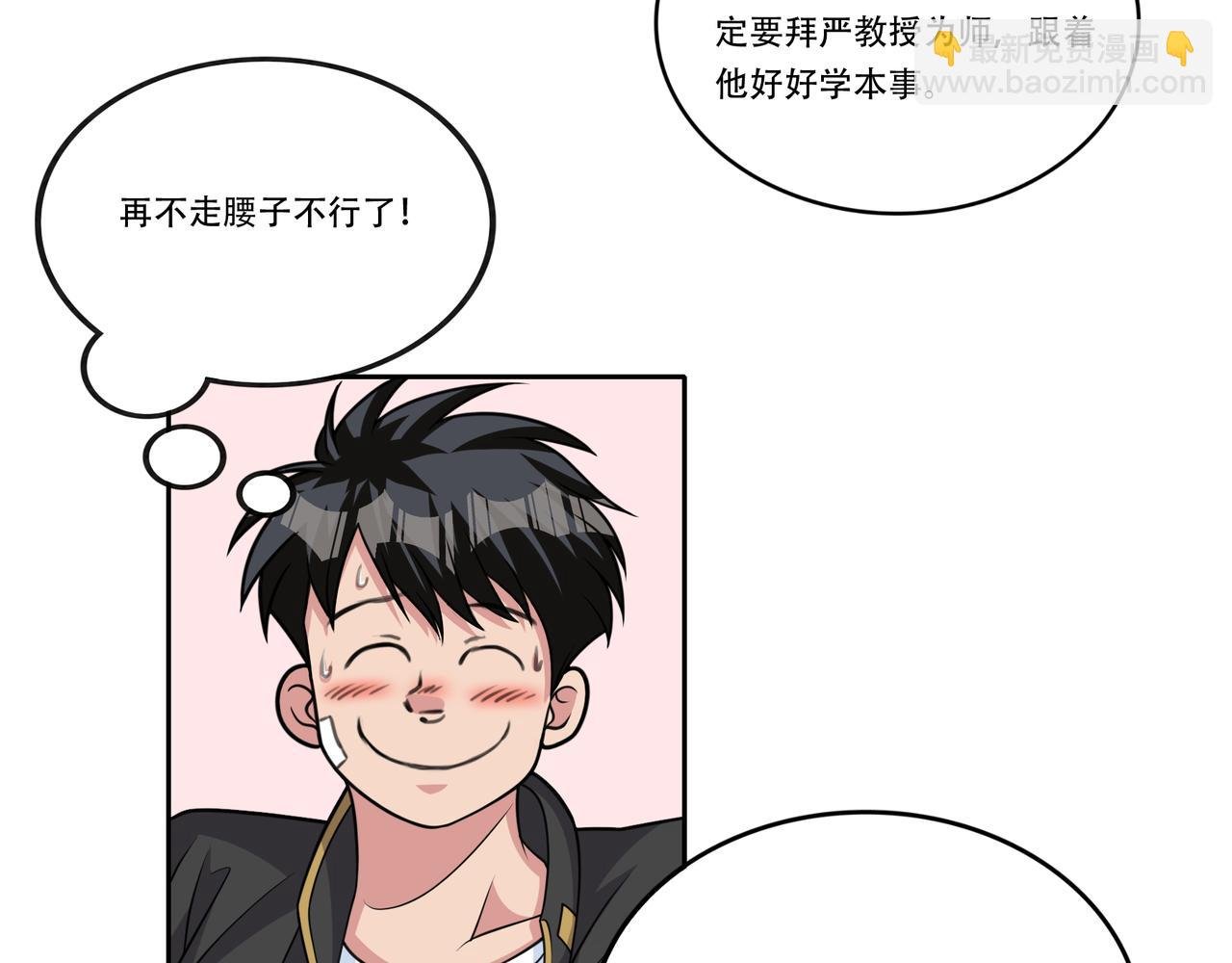 第28话 魏倩的烦恼