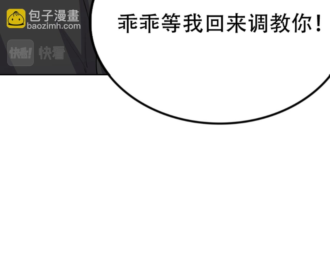 第28话 魏倩的烦恼