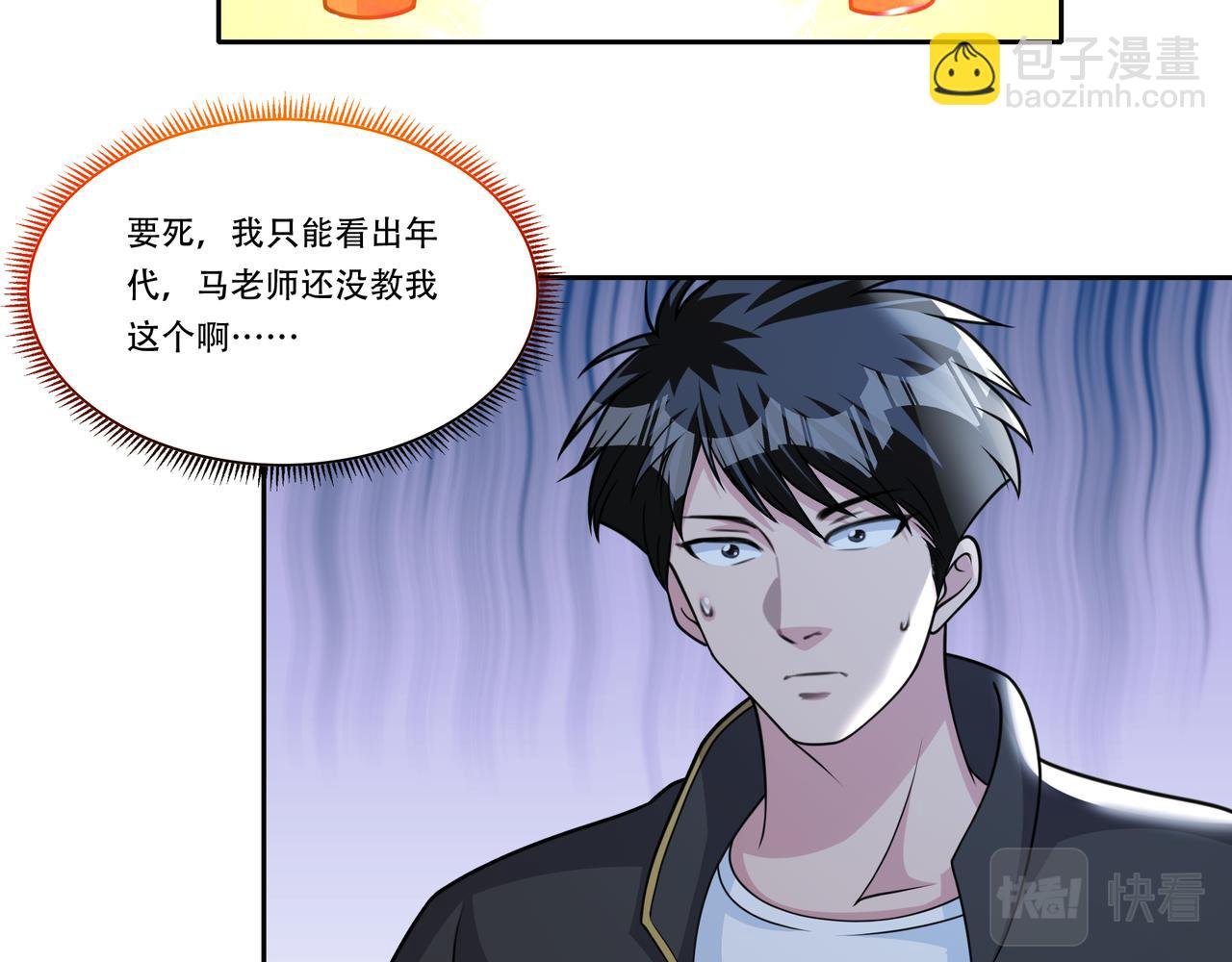 第28话 魏倩的烦恼