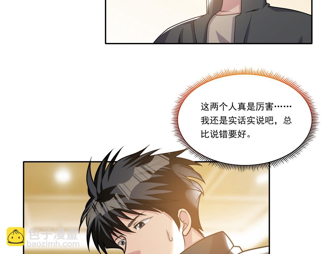 第28话 魏倩的烦恼