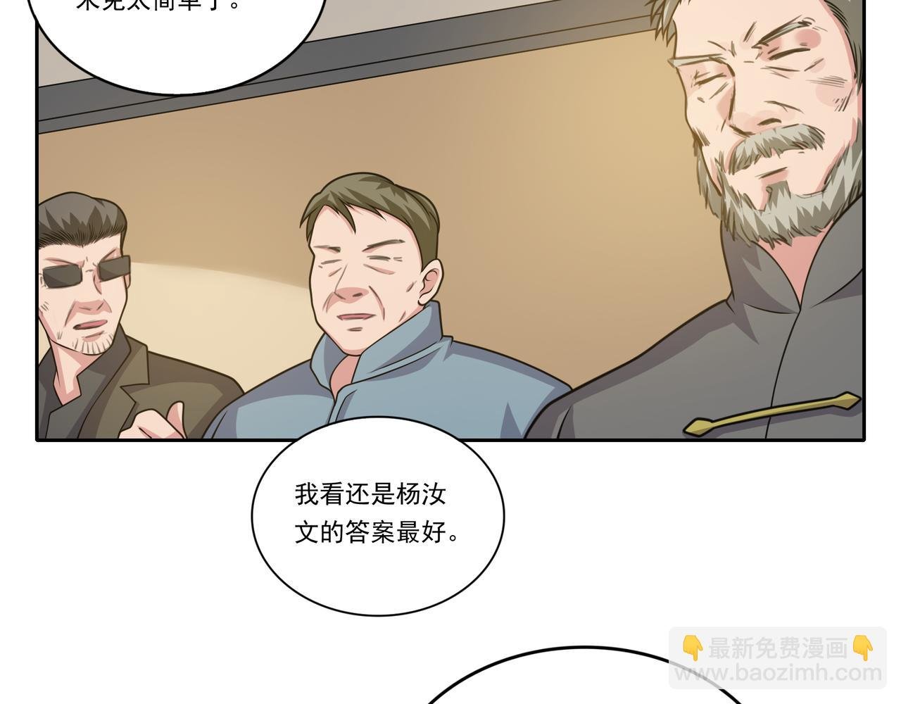 第28话 魏倩的烦恼