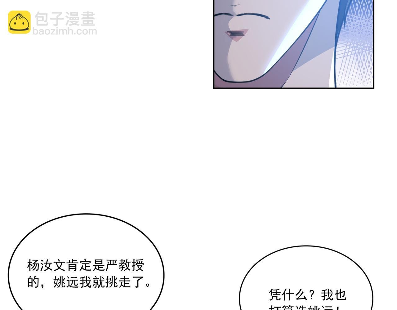 第28话 魏倩的烦恼
