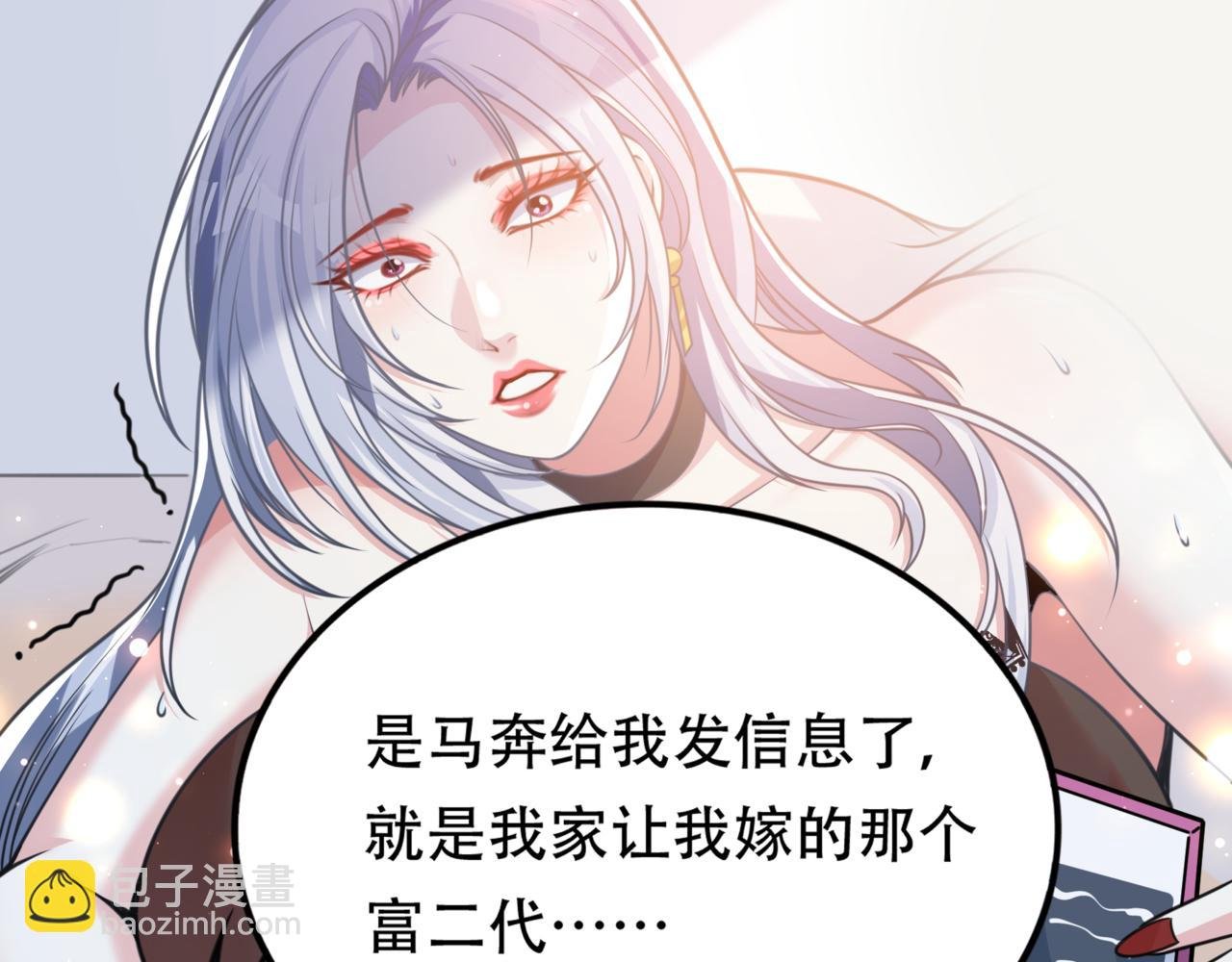 第29话 魏倩的感谢