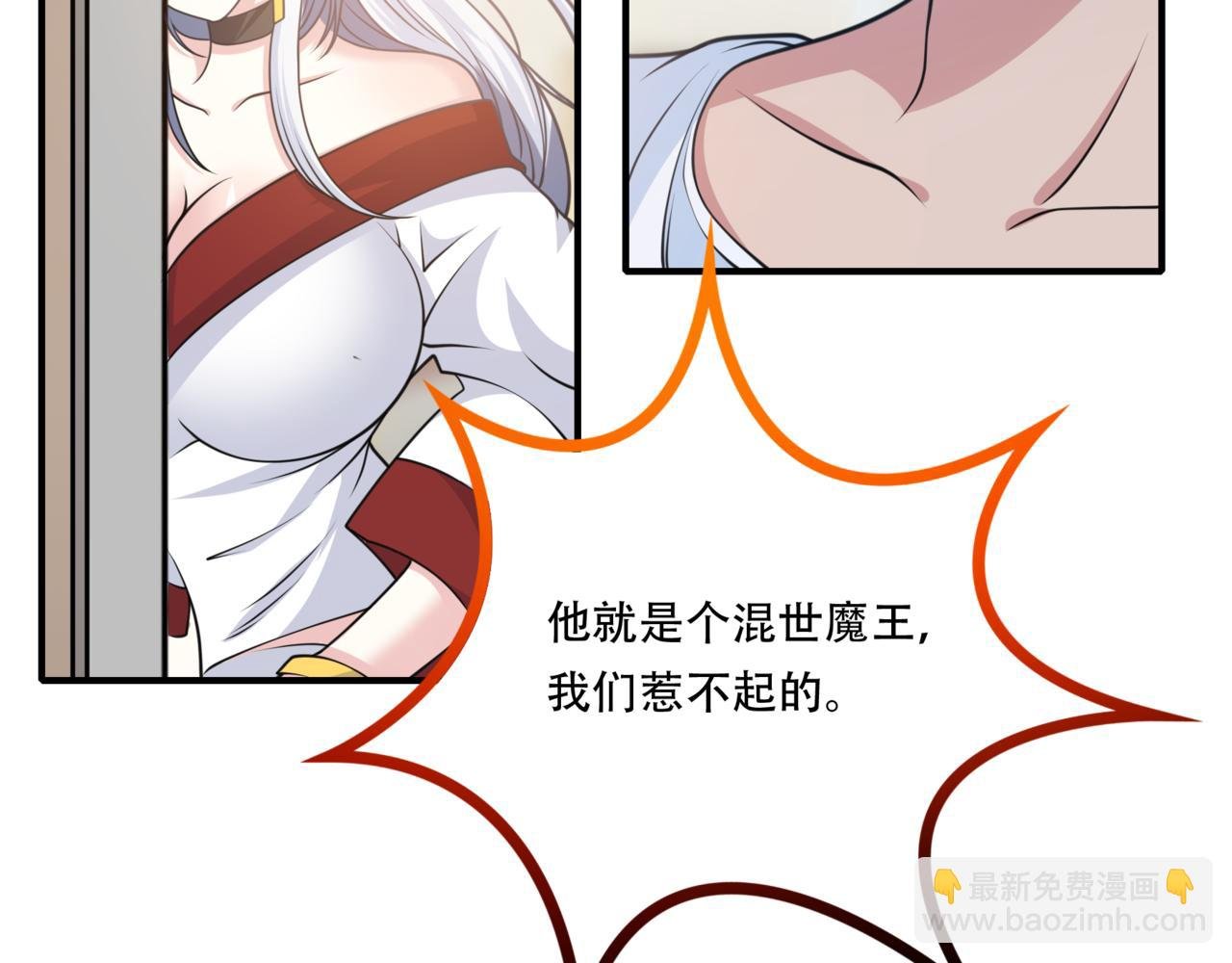 第29话 魏倩的感谢