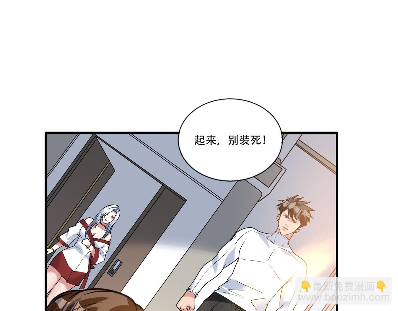 第29话 魏倩的感谢