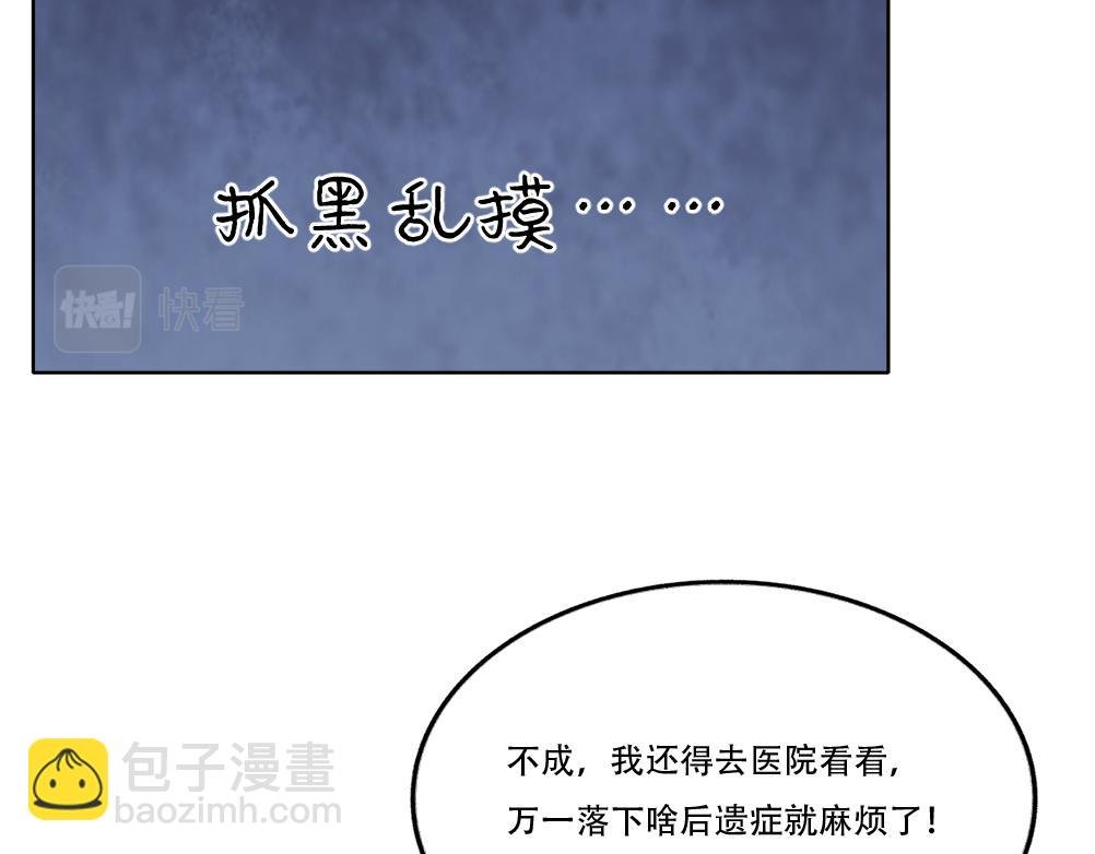 第3话 不就是钱？