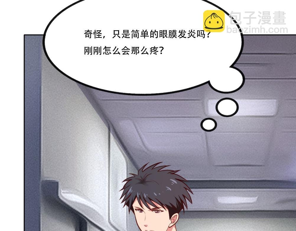 第3话 不就是钱？