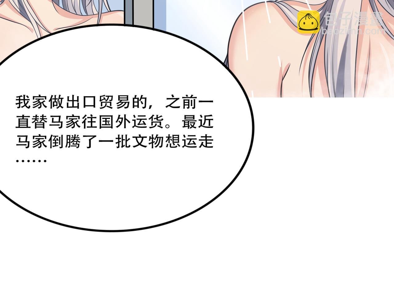第30话 市场偶遇