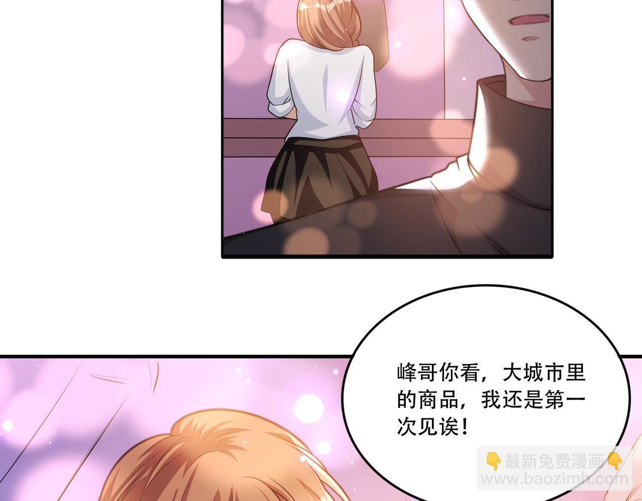 第31话 甜妹上场！