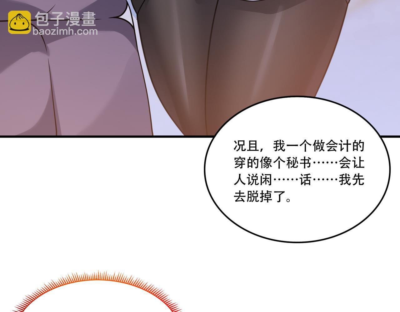 第31话 甜妹上场！
