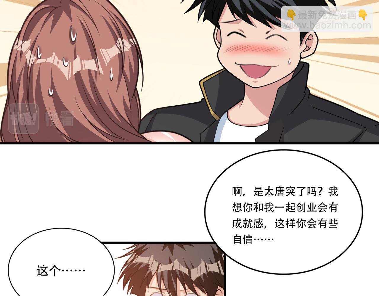 第31话 甜妹上场！