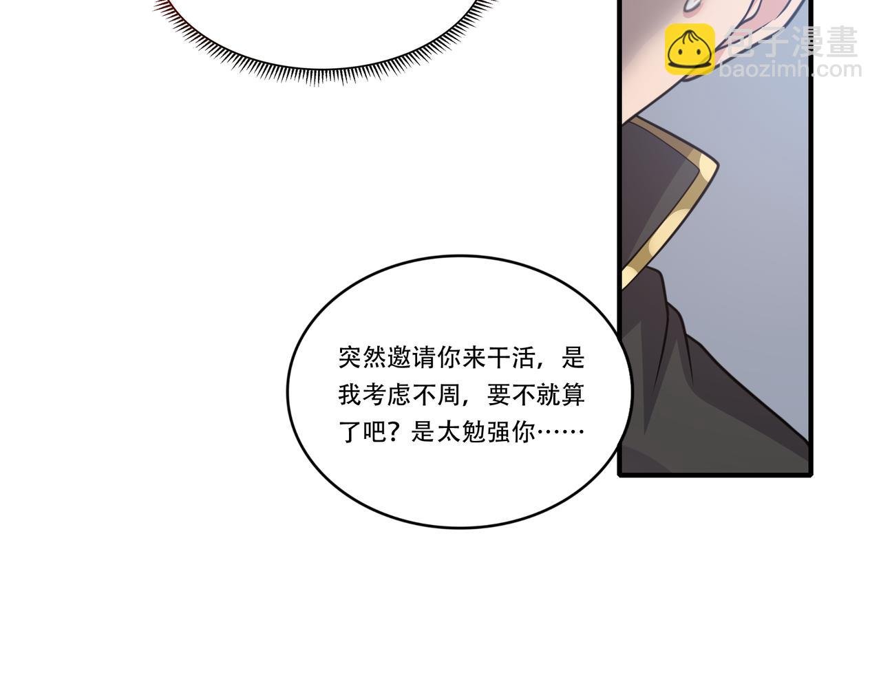 第31话 甜妹上场！