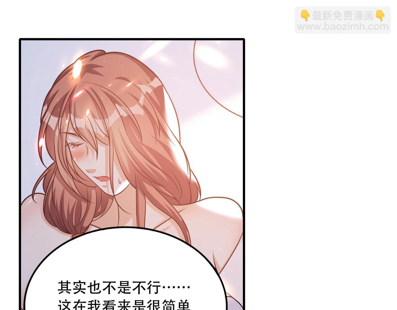 第31话 甜妹上场！