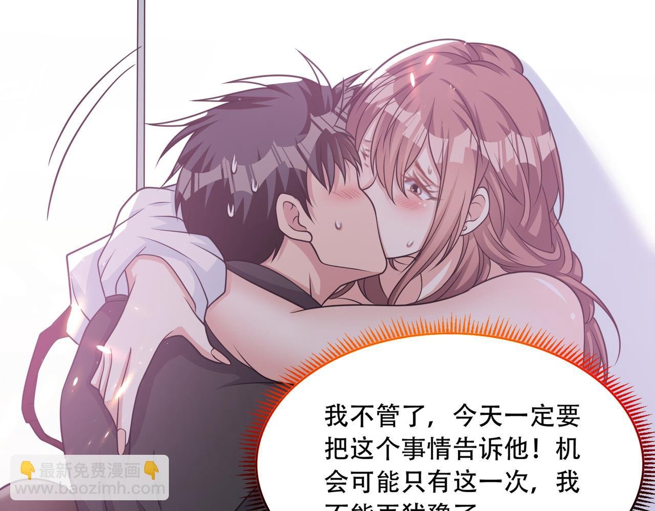 第31话 甜妹上场！