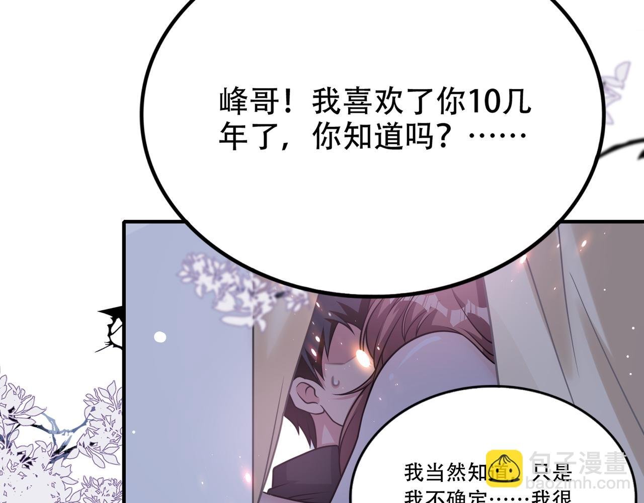 第31话 甜妹上场！