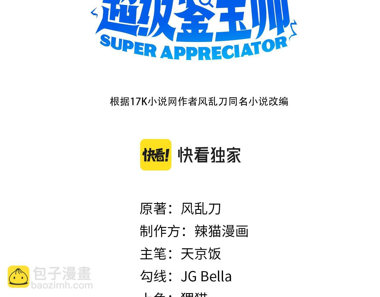 第33话 张柱子