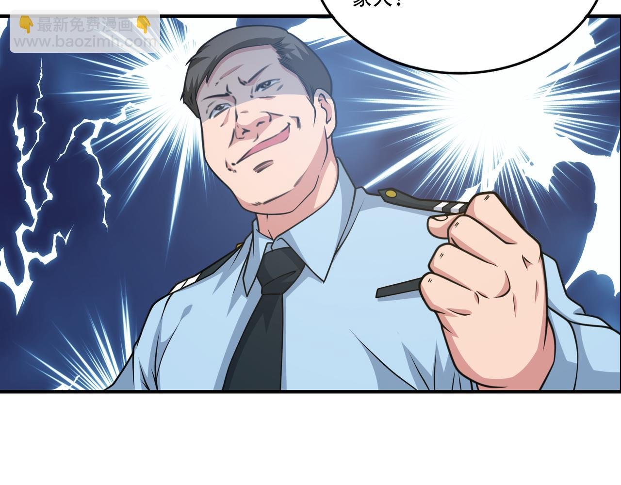 第33话 张柱子