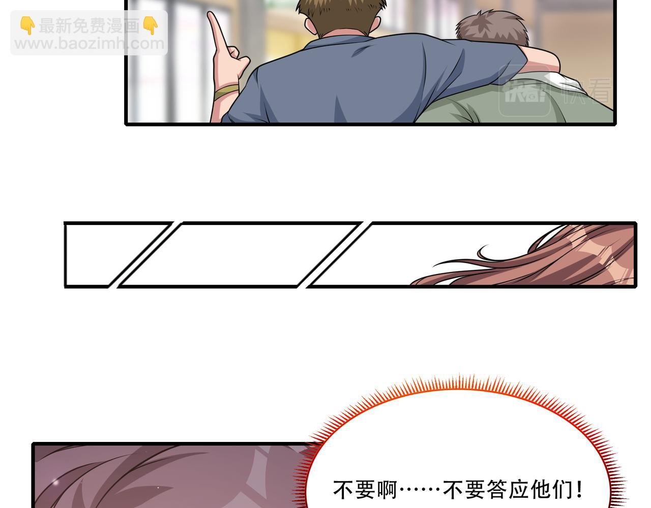 第33话 张柱子