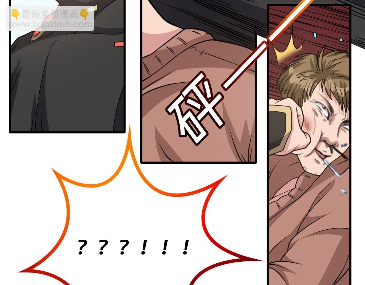 第34话 张峰的人脉？