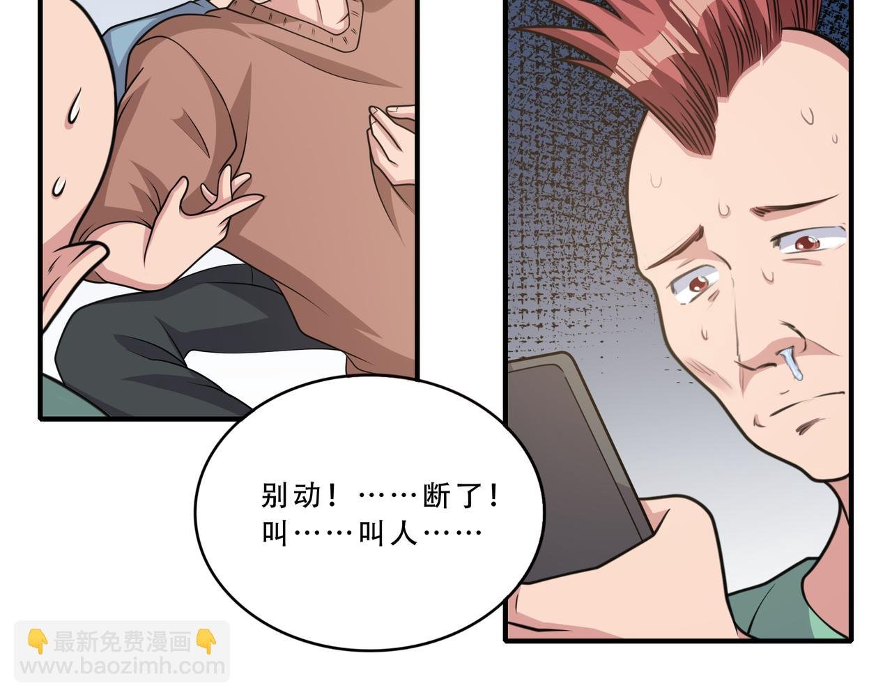 第34话 张峰的人脉？