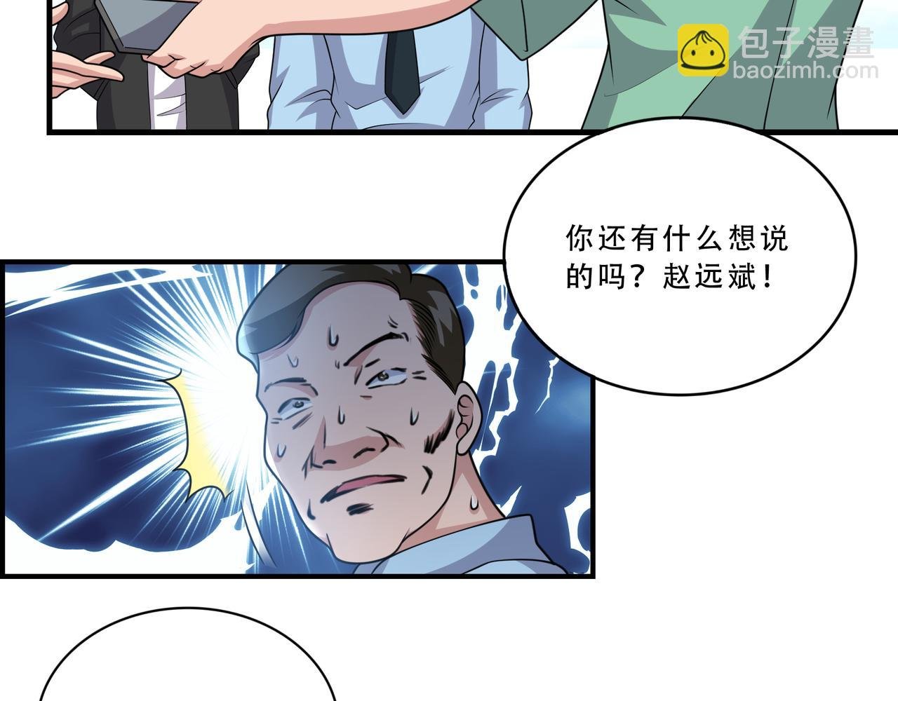第34话 张峰的人脉？