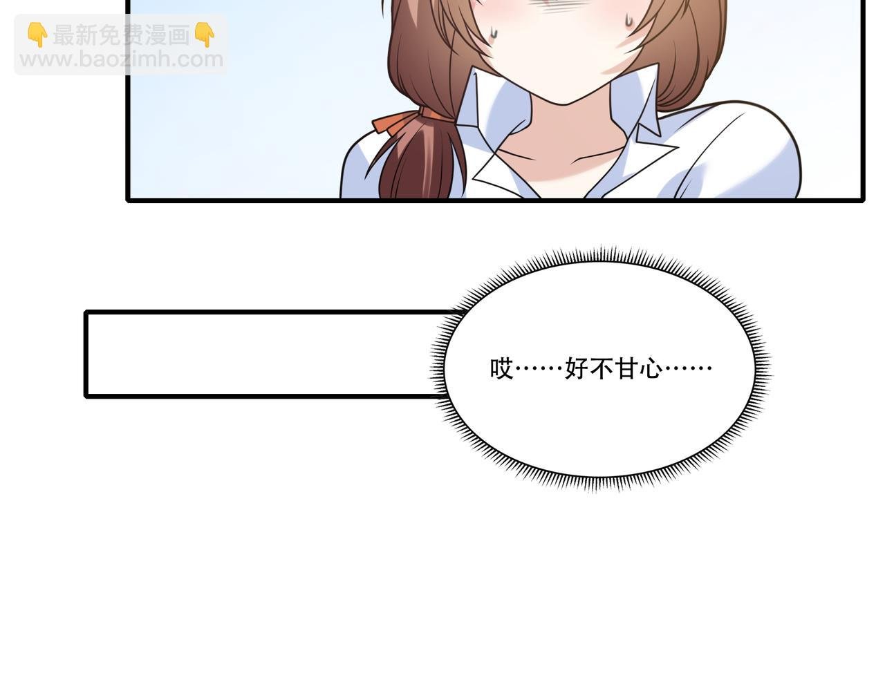 第35话 制服诱惑？