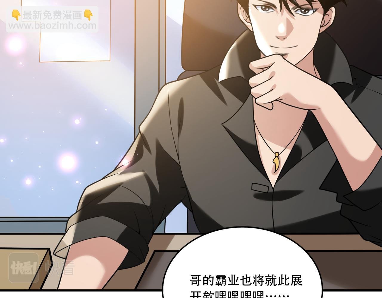 第35话 制服诱惑？
