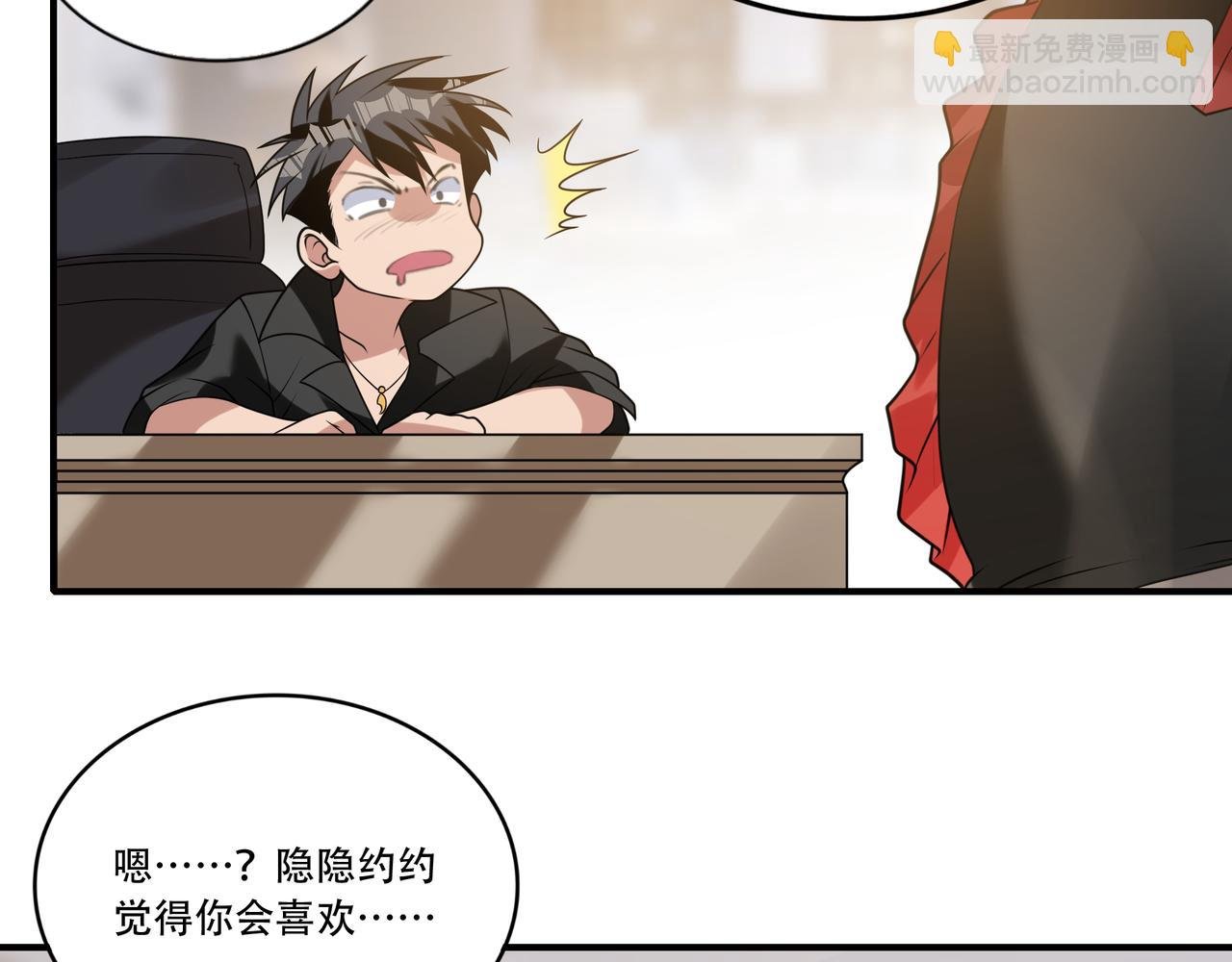 第35话 制服诱惑？