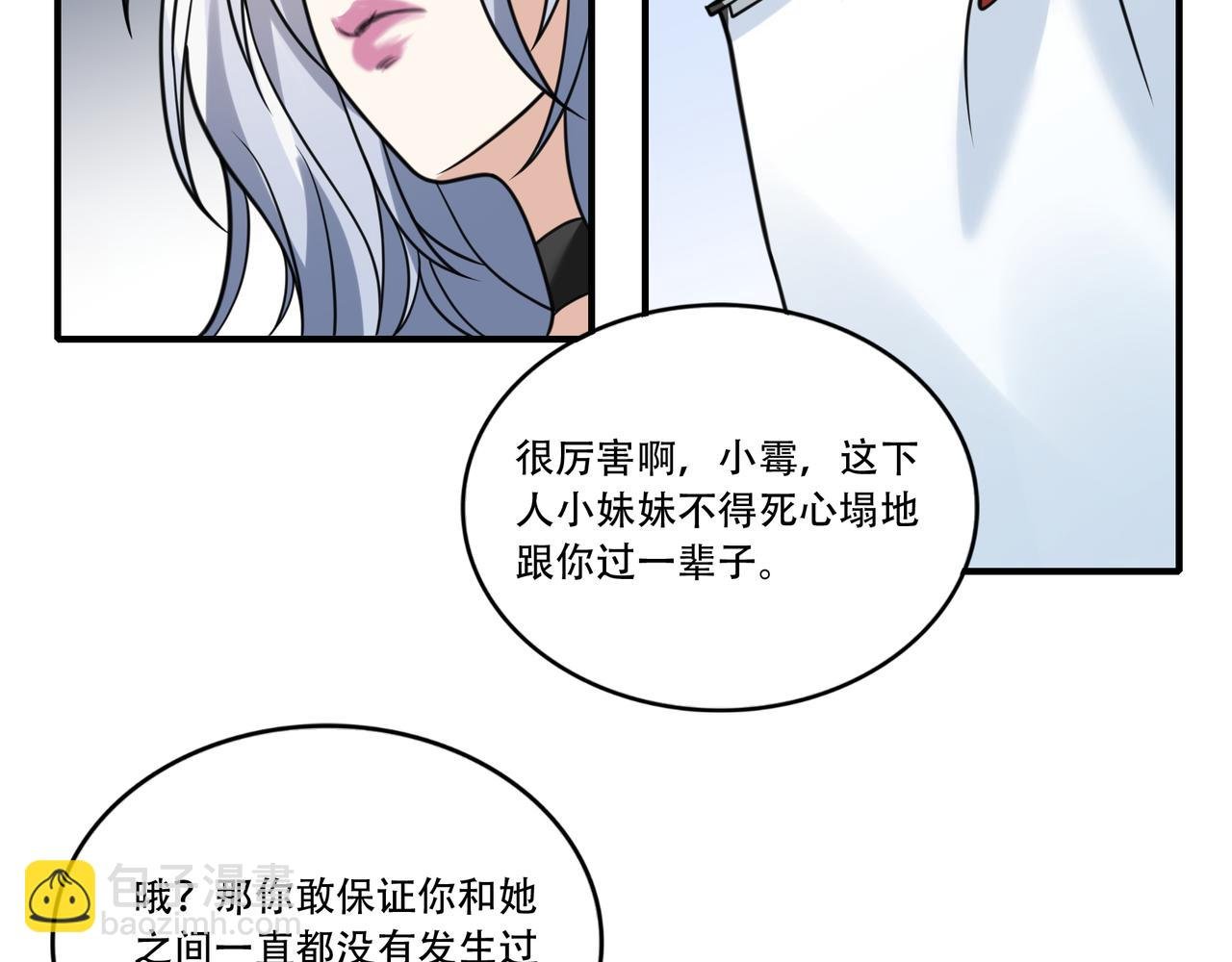 第35话 制服诱惑？