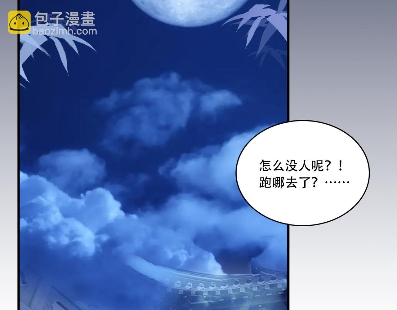第36话 同行挑战？