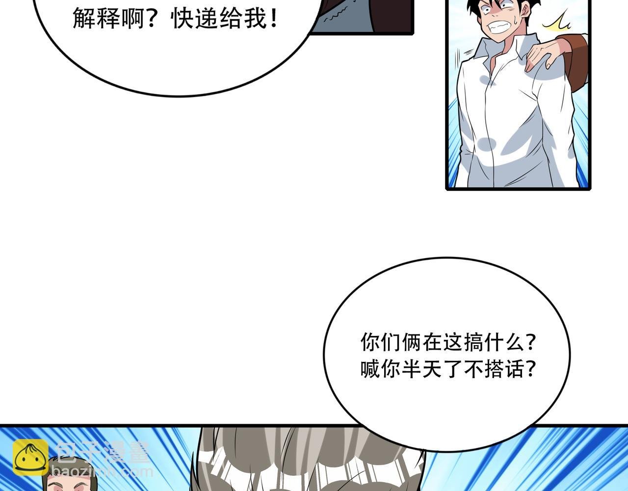 第36话 同行挑战？