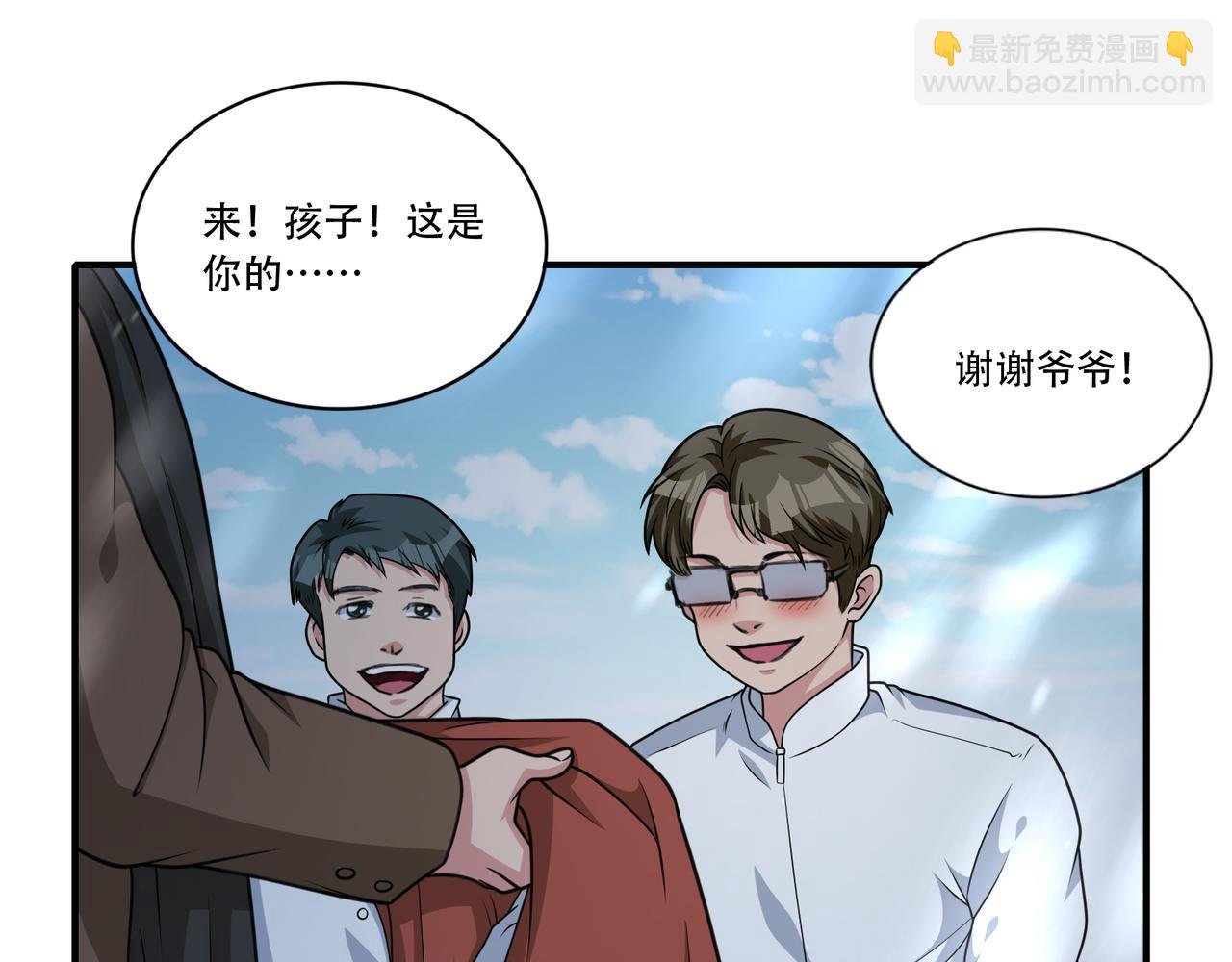 第38话 记仇的人