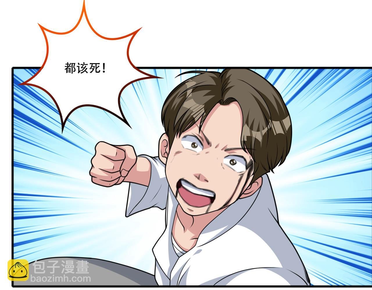 第38话 记仇的人