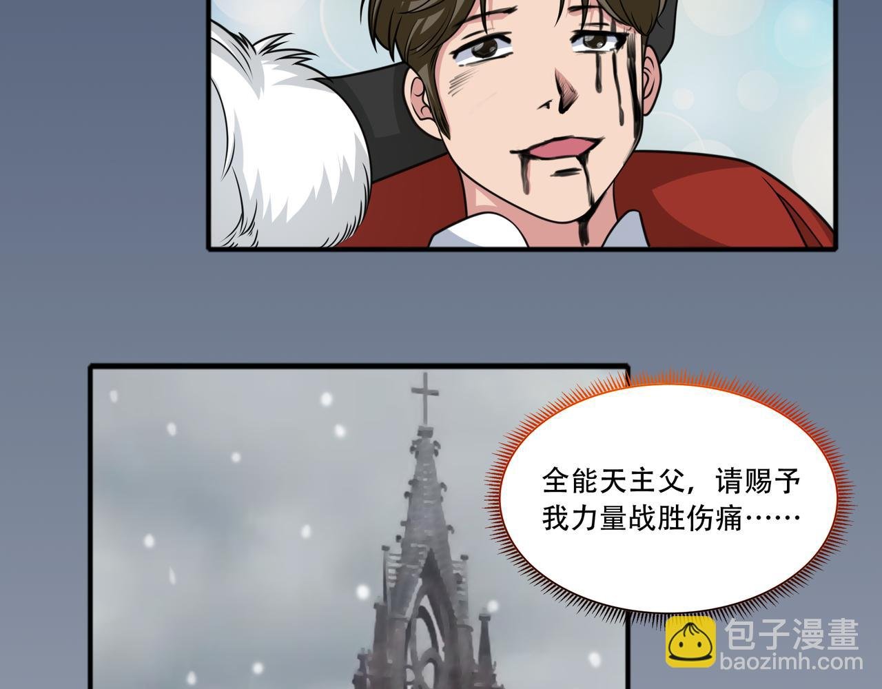第38话 记仇的人
