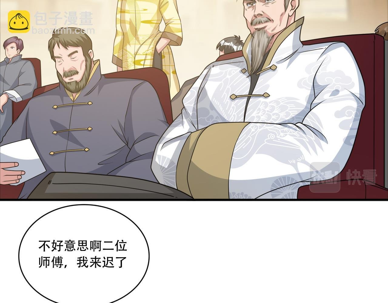 第39话 江山富贵图