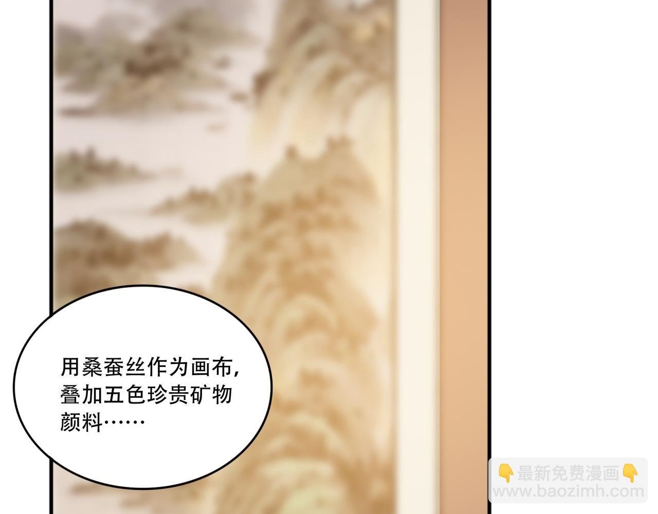 第39话 江山富贵图