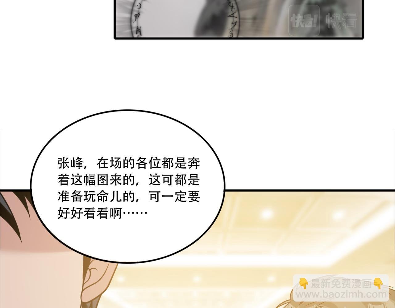 第39话 江山富贵图