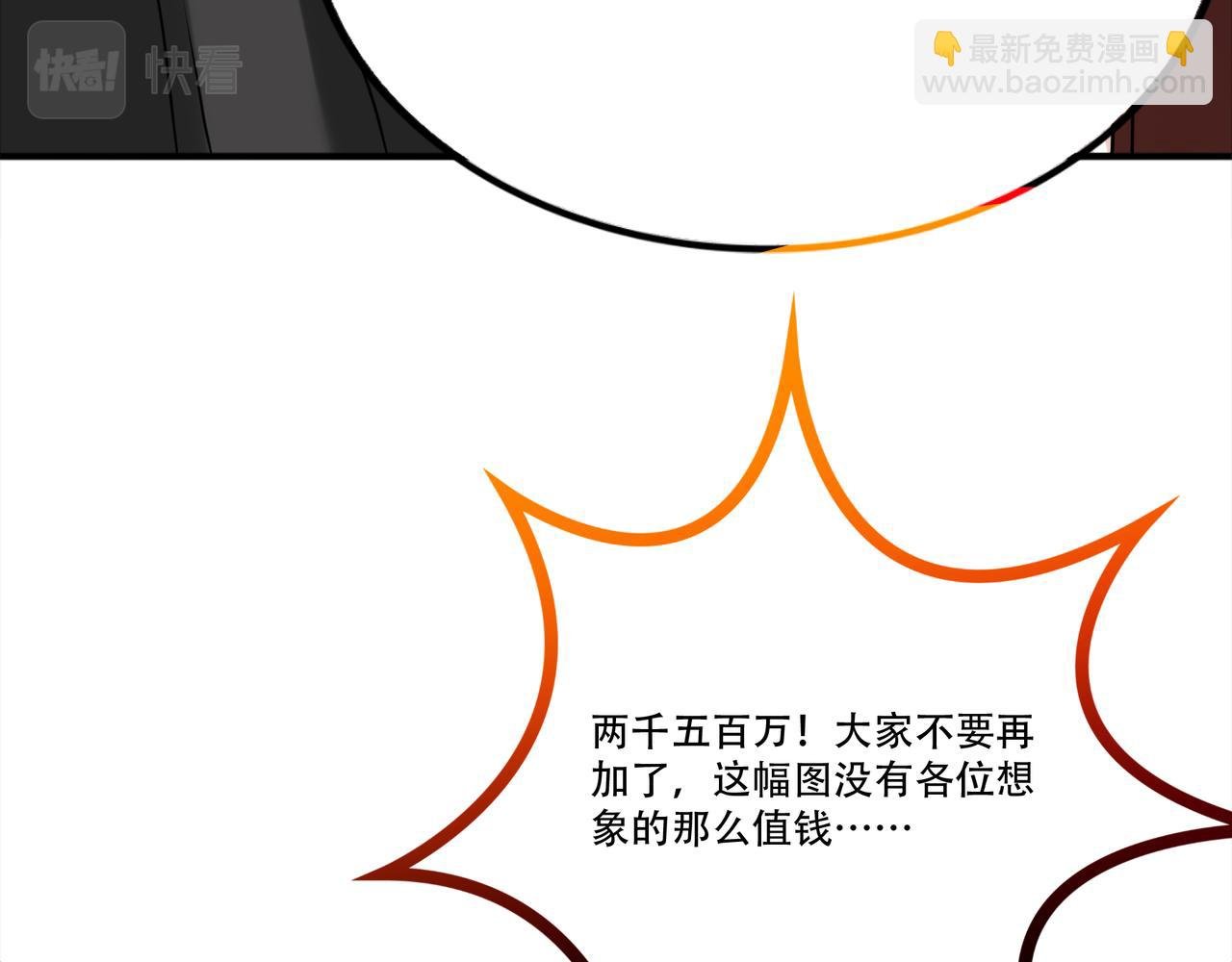 第39话 江山富贵图