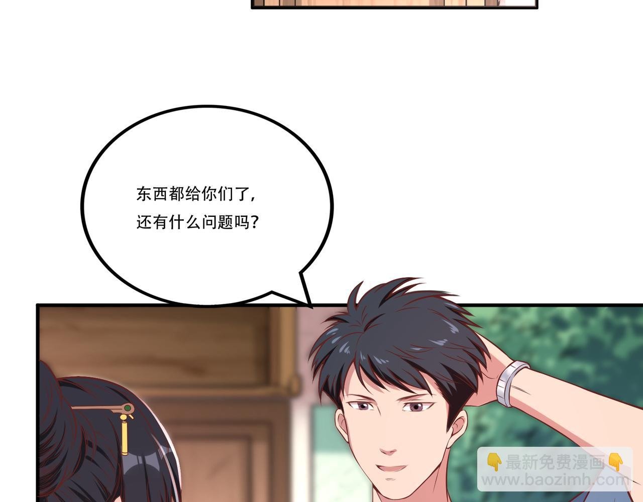 第4话 我会看错？