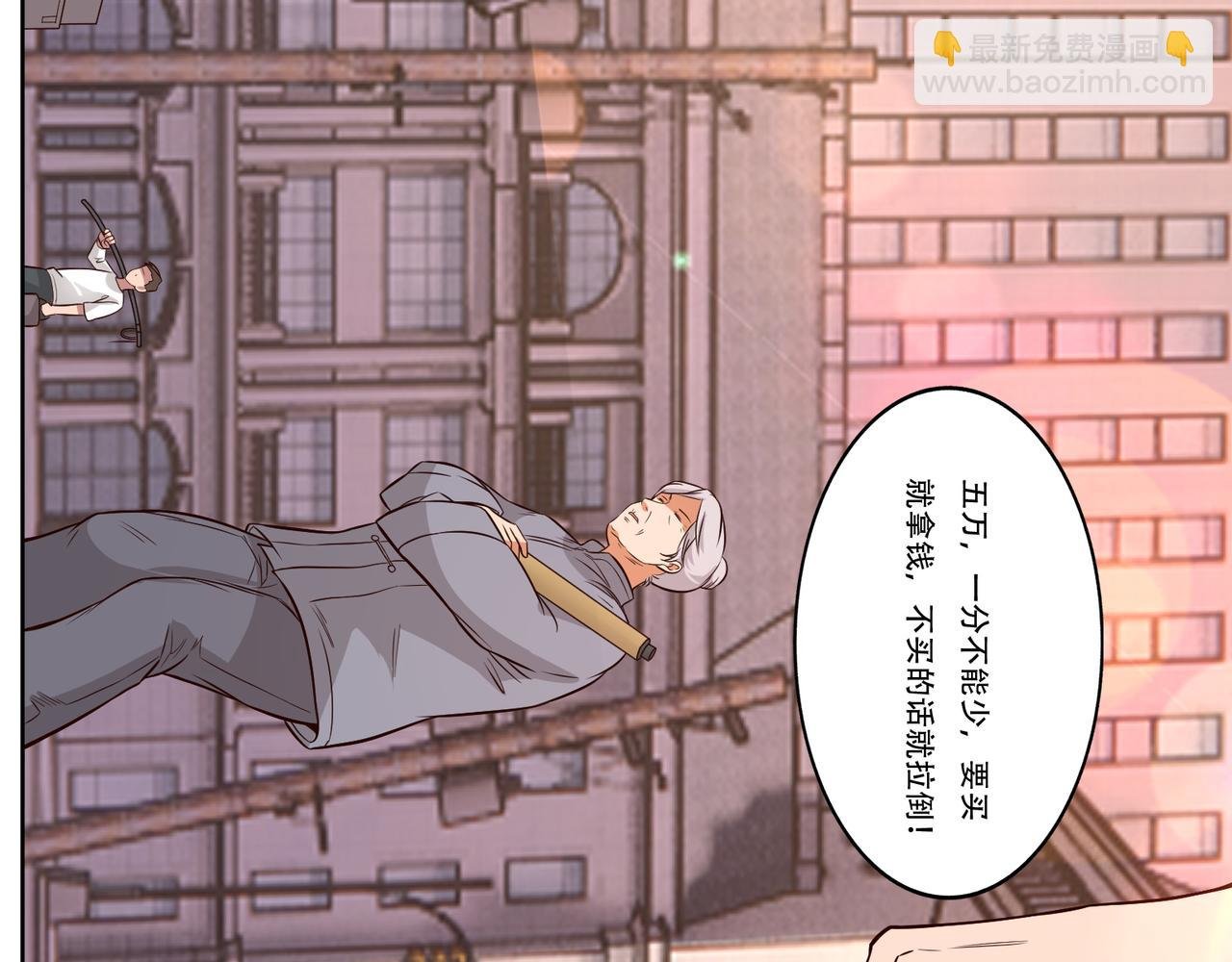 第4话 我会看错？